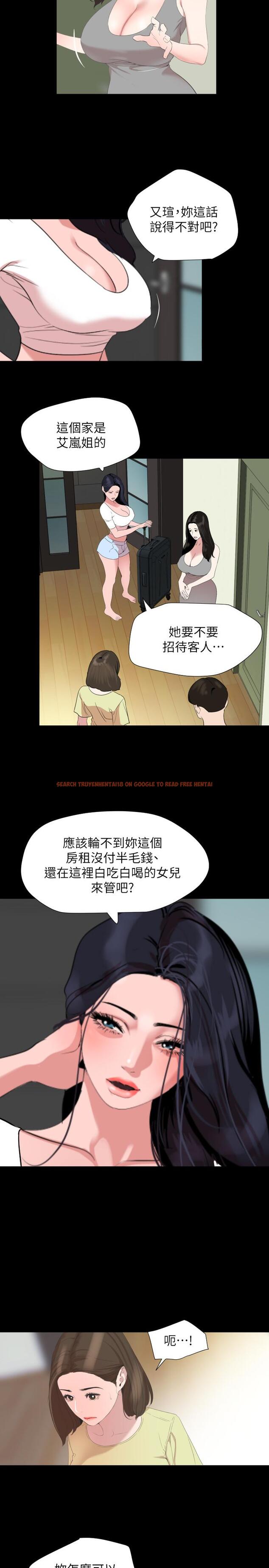 查看漫画與岳母同屋 - 第40話-和岳母獨處的好機會 - www.tymanga.com中的526099图片