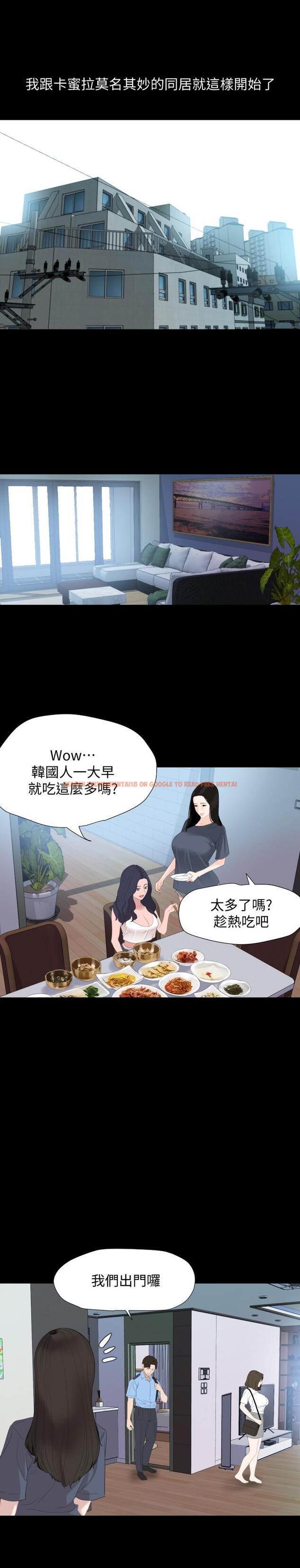 查看漫画與岳母同屋 - 第40話-和岳母獨處的好機會 - www.tymanga.com中的526105图片