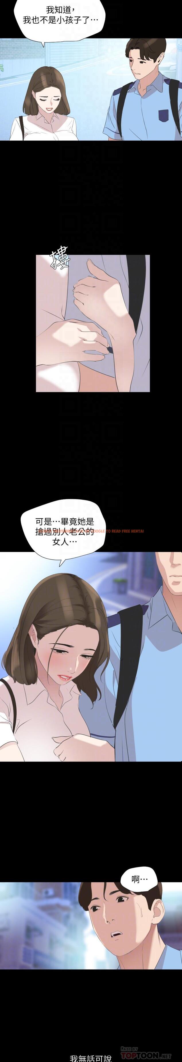 查看漫画與岳母同屋 - 第40話-和岳母獨處的好機會 - www.tymanga.com中的526108图片