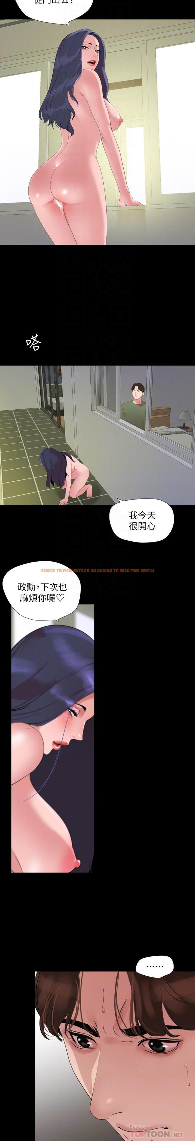 查看漫画與岳母同屋 - 第42話-偷偷進入嶽母房間 - www.tymanga.com中的529782图片