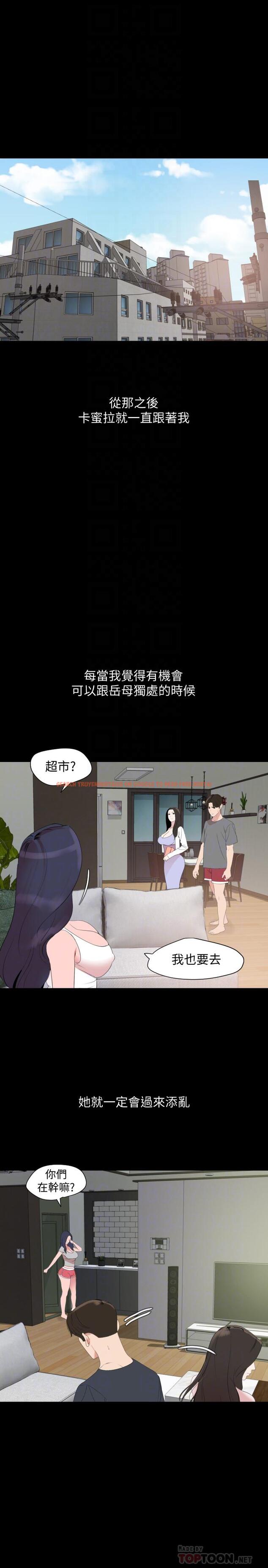 查看漫画與岳母同屋 - 第42話-偷偷進入嶽母房間 - www.tymanga.com中的529786图片