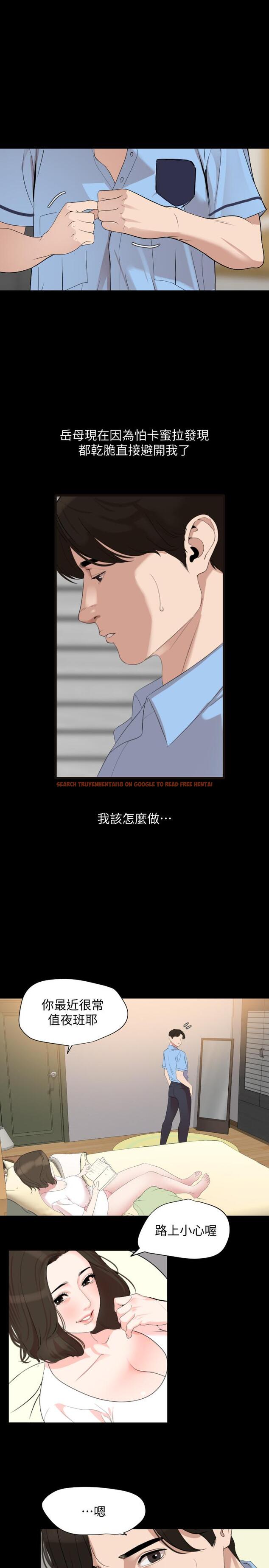 查看漫画與岳母同屋 - 第42話-偷偷進入嶽母房間 - www.tymanga.com中的529787图片