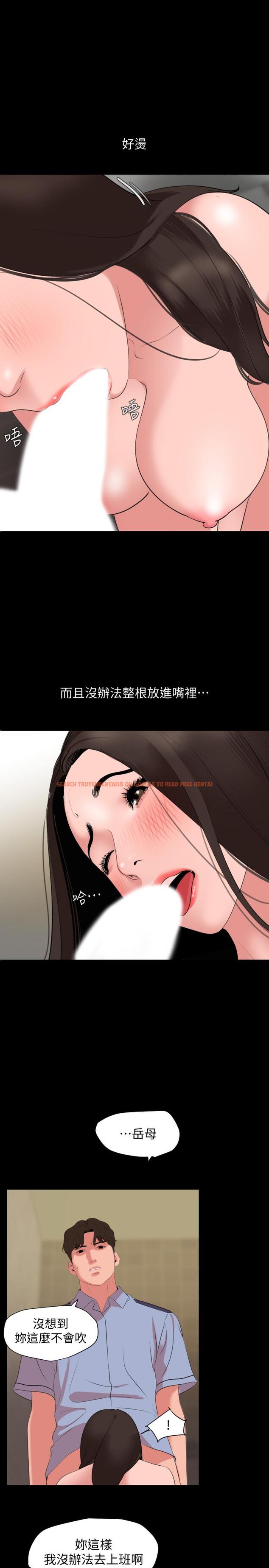 查看漫画與岳母同屋 - 第43話-好想欺負岳母 - tymanga.com中的531555图片