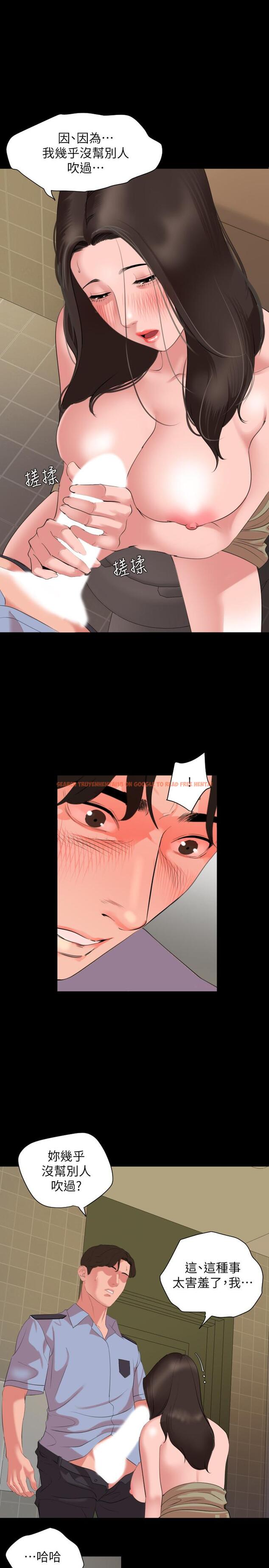 查看漫画與岳母同屋 - 第43話-好想欺負岳母 - tymanga.com中的531557图片