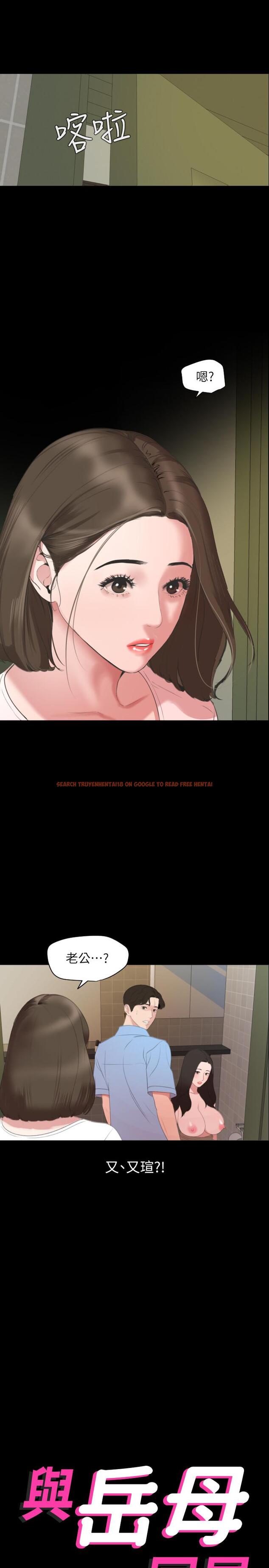 查看漫画與岳母同屋 - 第44話-還能怎麼辦，用身體忘掉吧 - tymanga.com中的533407图片