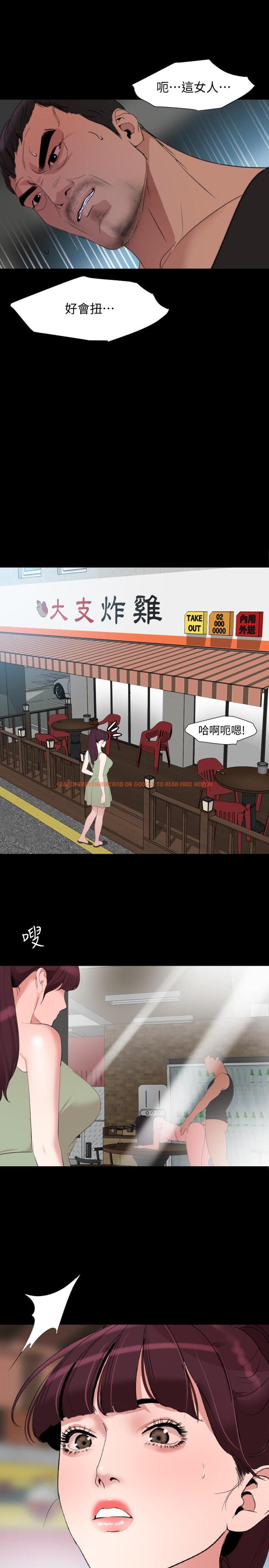 查看漫画與岳母同屋 - 第45話-讓艾嵐離不開我 - tymanga.com中的535351图片