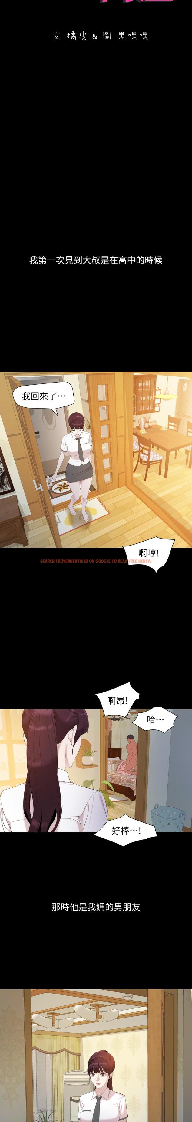 查看漫画與岳母同屋 - 第46話-只有他能滿足我 - tymanga.com中的537246图片