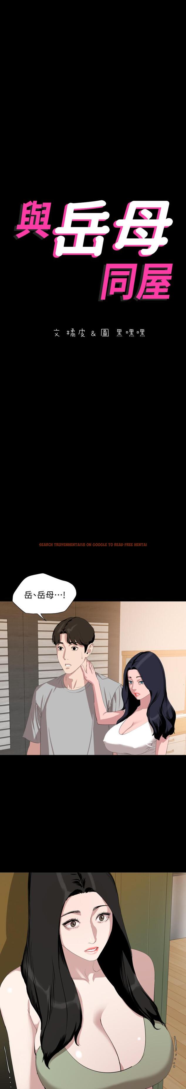 查看漫画與岳母同屋 - 第47話-想找她得先滿足我 - tymanga.com中的539114图片