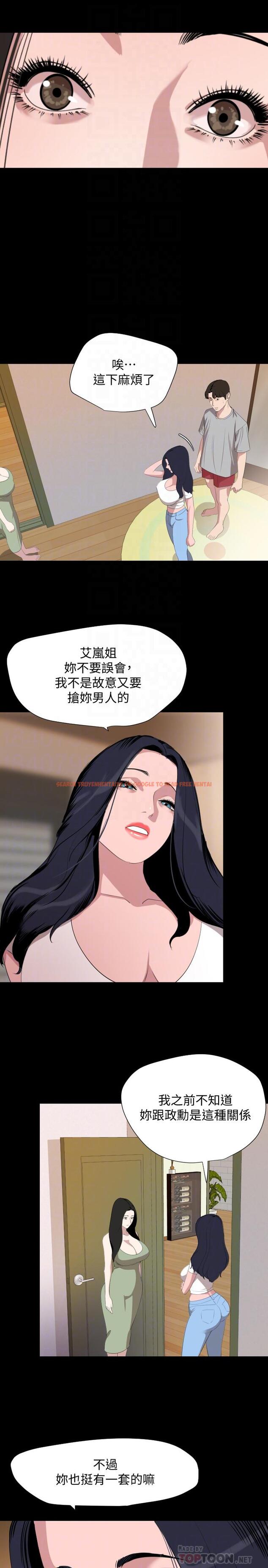 查看漫画與岳母同屋 - 第47話-想找她得先滿足我 - tymanga.com中的539116图片