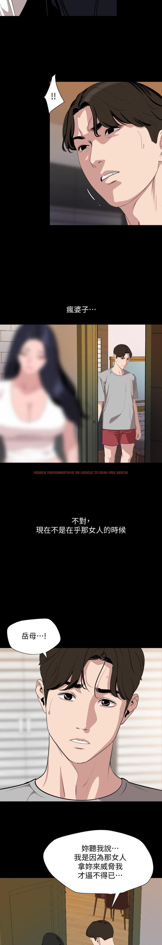 查看漫画與岳母同屋 - 第47話-想找她得先滿足我 - tymanga.com中的539119图片