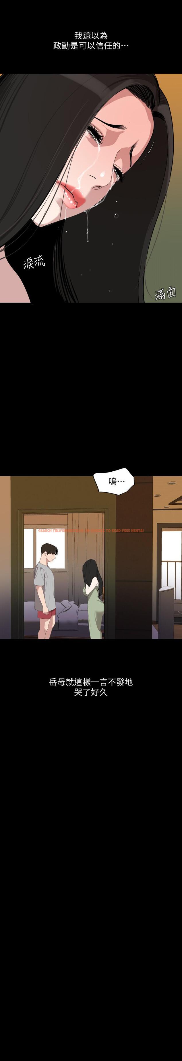 查看漫画與岳母同屋 - 第47話-想找她得先滿足我 - tymanga.com中的539123图片