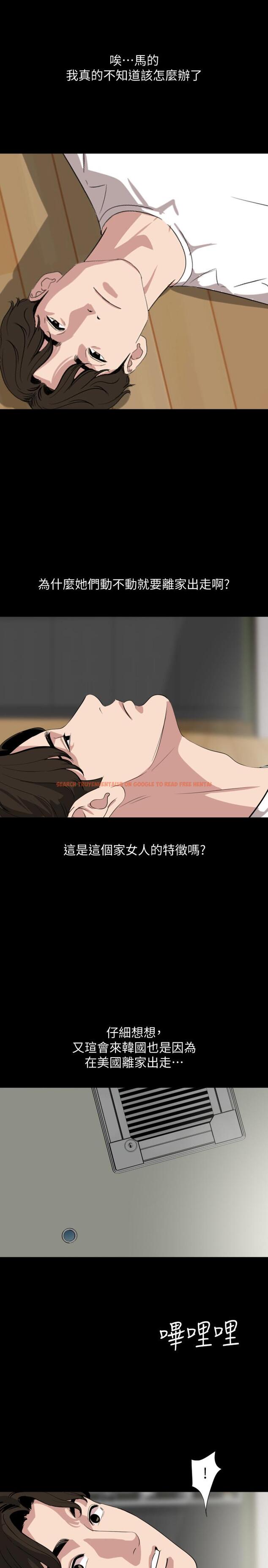 查看漫画與岳母同屋 - 第47話-想找她得先滿足我 - tymanga.com中的539125图片