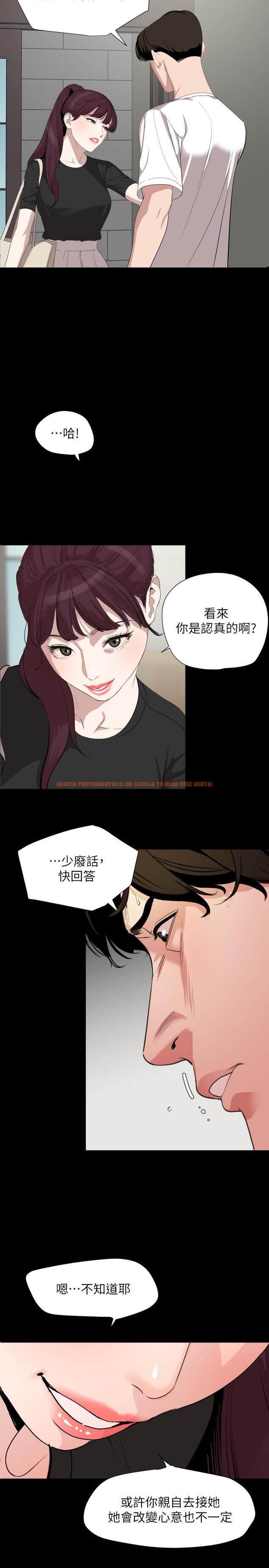 查看漫画與岳母同屋 - 第47話-想找她得先滿足我 - tymanga.com中的539131图片