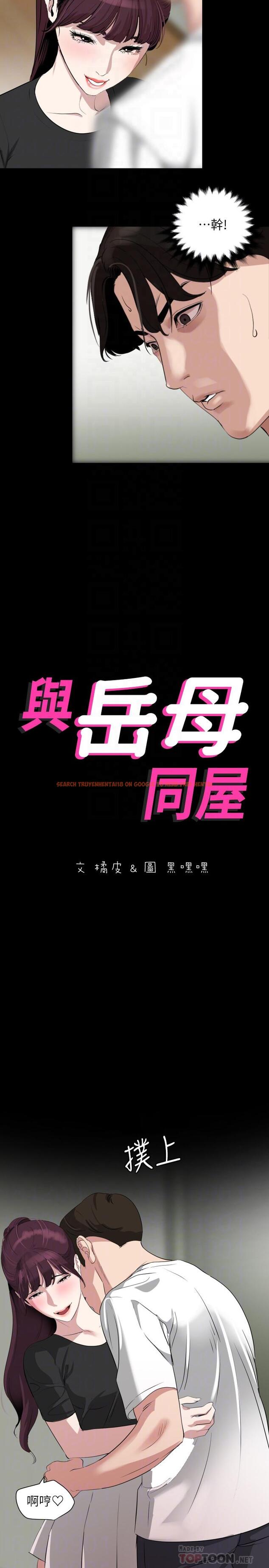 查看漫画與岳母同屋 - 第48話-讓由娜欲仙欲死 - tymanga.com中的543482图片