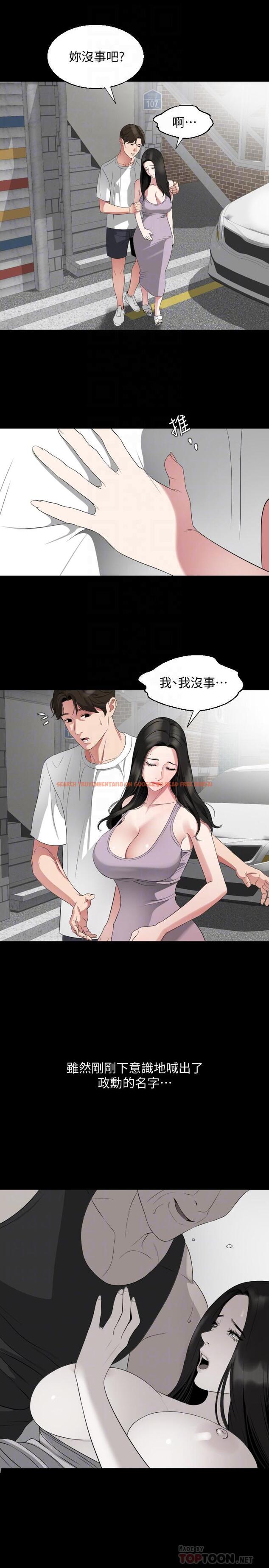 查看漫画與岳母同屋 - 第50話-我只對你有興趣 - tymanga.com中的547025图片