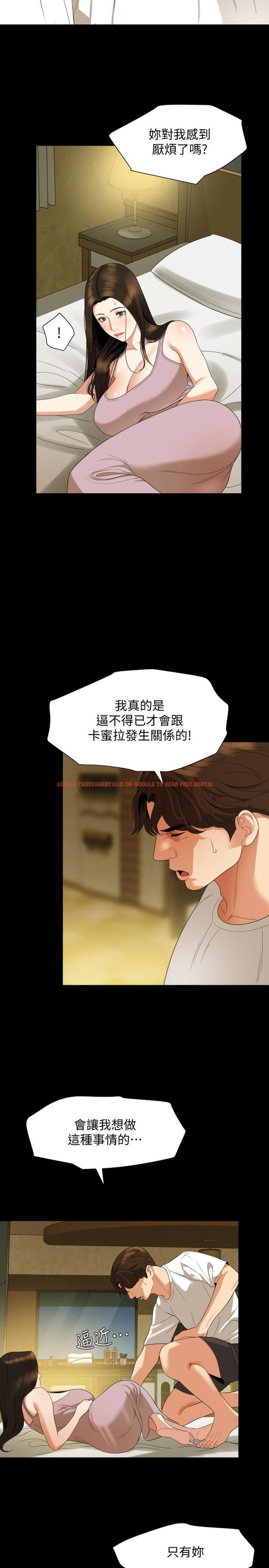 查看漫画與岳母同屋 - 第50話-我只對你有興趣 - tymanga.com中的547030图片