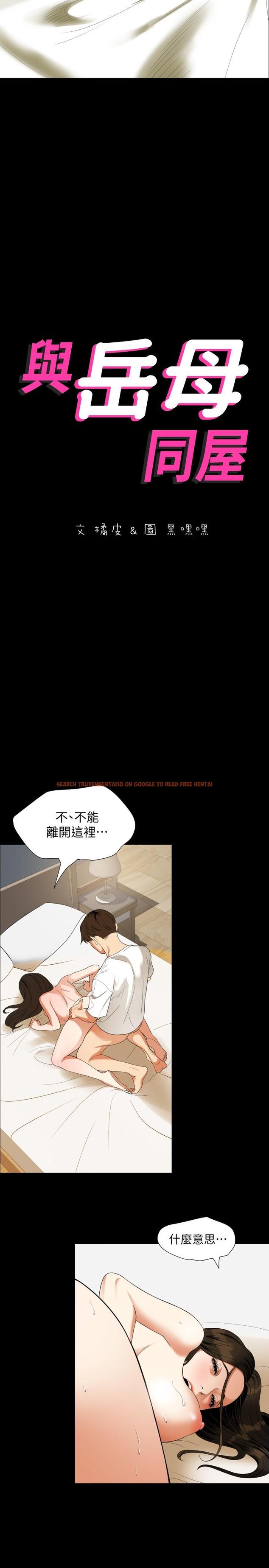 查看漫画與岳母同屋 - 第52話-我幫你洗乾淨 - tymanga.com中的551087图片