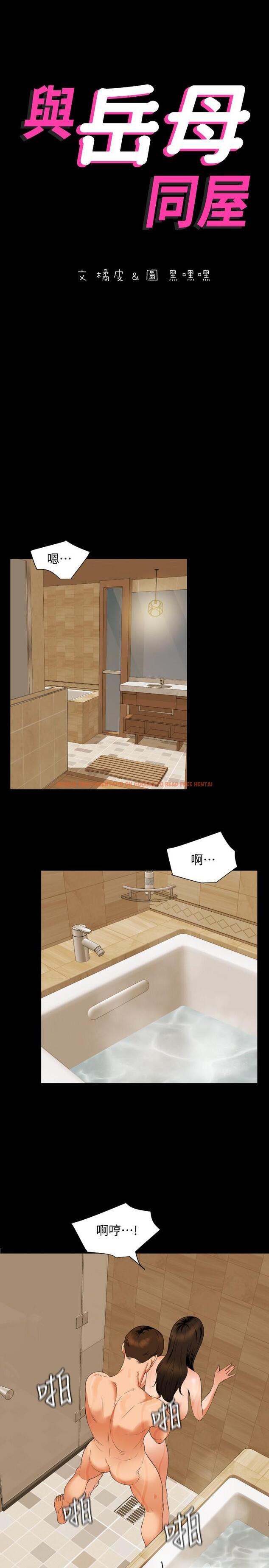 查看漫画與岳母同屋 - 第53話-岳母羞澀的反應 - tymanga.com中的553057图片