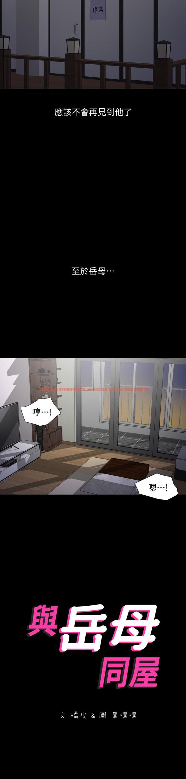 查看漫画與岳母同屋 - 第54話-逐漸習慣的兩人時光 - tymanga.com中的555298图片