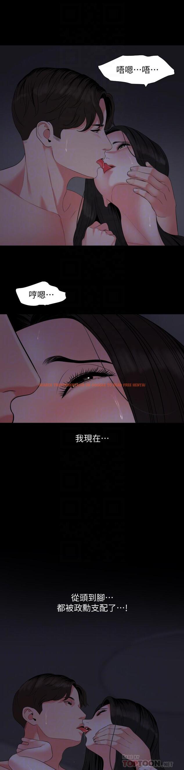 查看漫画與岳母同屋 - 第55話-我的身體渴求著政動 - tymanga.com中的601669图片