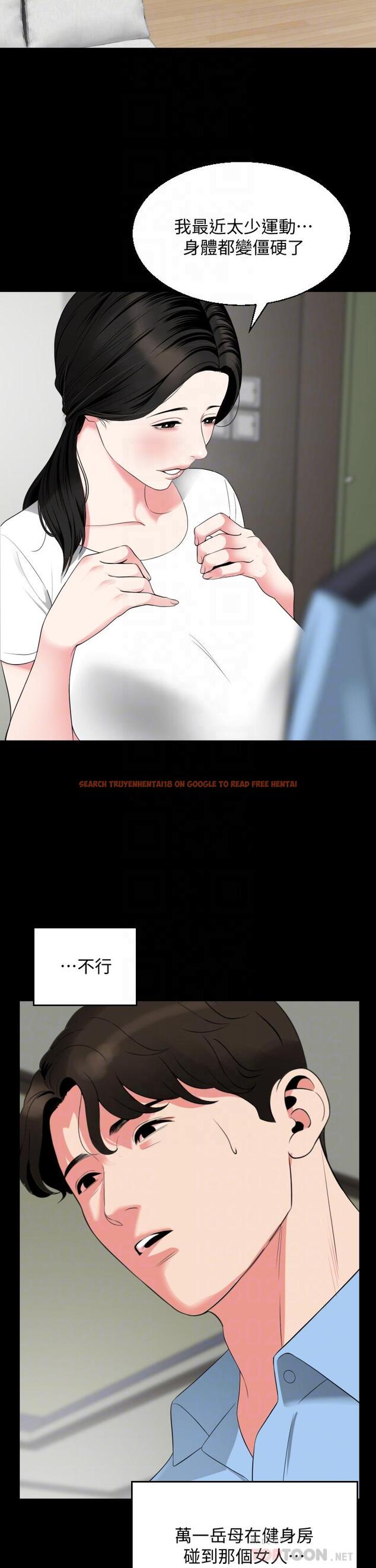 查看漫画與岳母同屋 - 第56話-散發出騷味的岳母 - tymanga.com中的630780图片