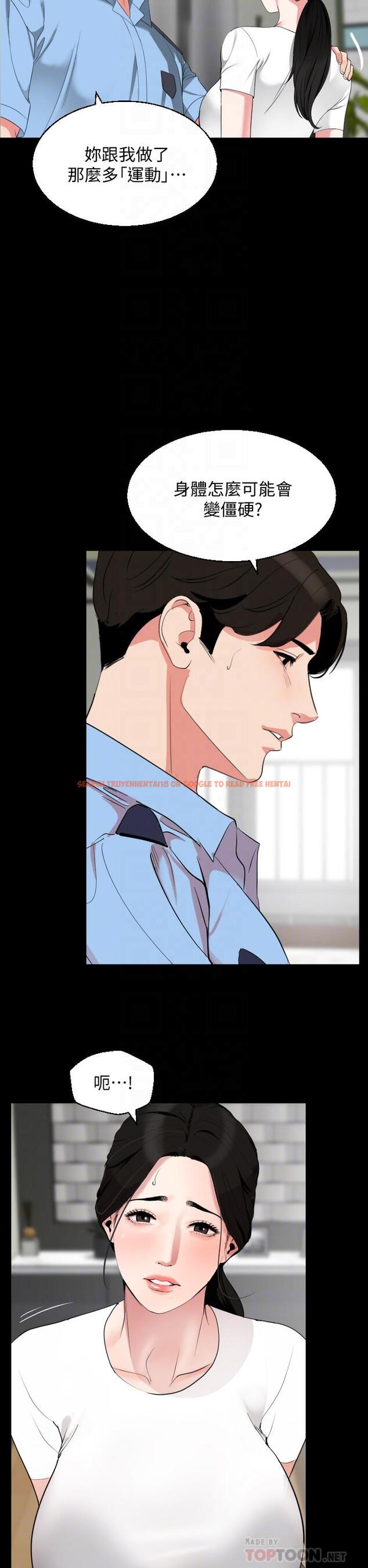 查看漫画與岳母同屋 - 第56話-散發出騷味的岳母 - tymanga.com中的630782图片