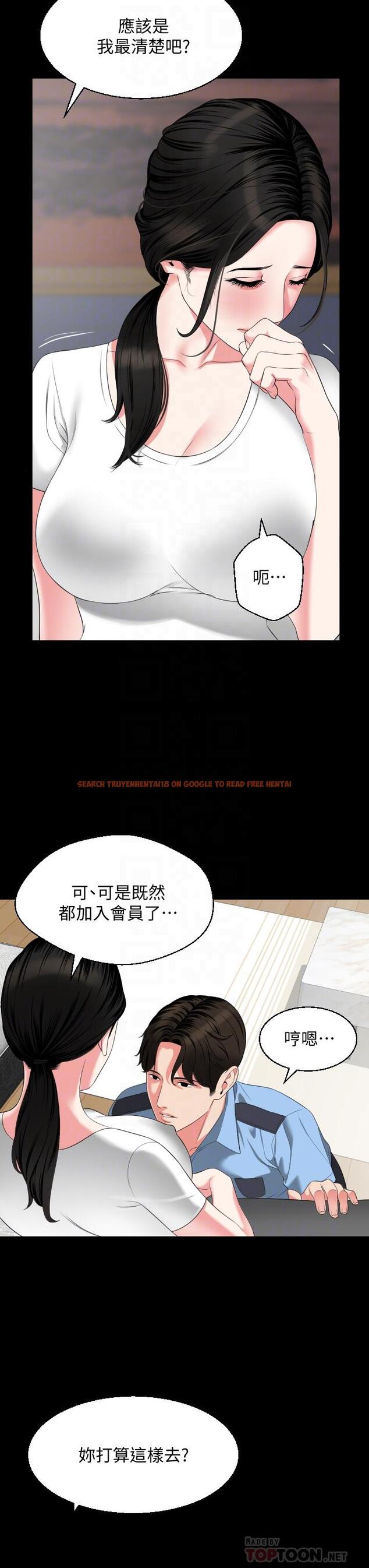 查看漫画與岳母同屋 - 第56話-散發出騷味的岳母 - tymanga.com中的630786图片