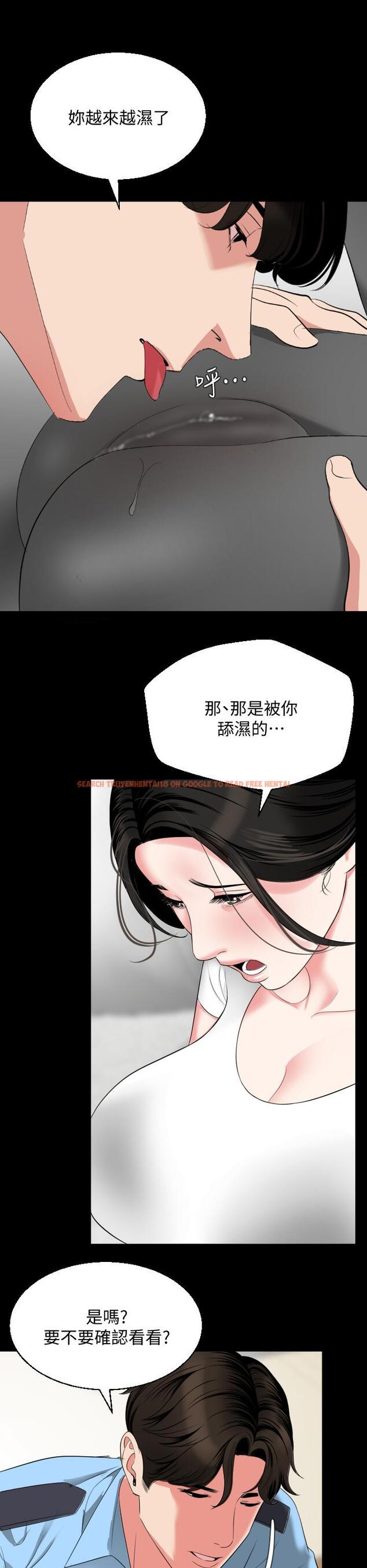 查看漫画與岳母同屋 - 第56話-散發出騷味的岳母 - tymanga.com中的630795图片