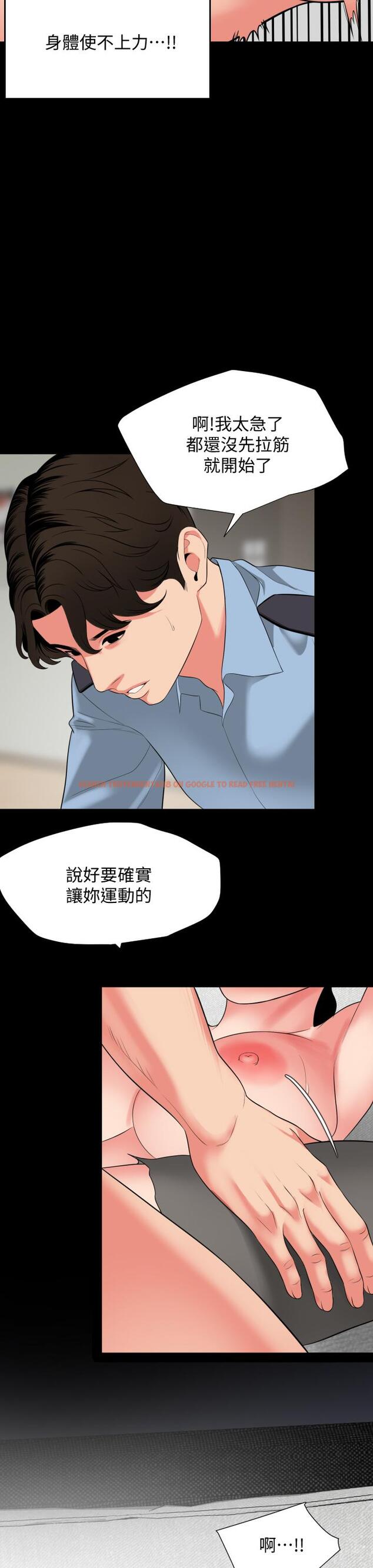 查看漫画與岳母同屋 - 第57話-那我們正式開始運動咯 - tymanga.com中的642951图片
