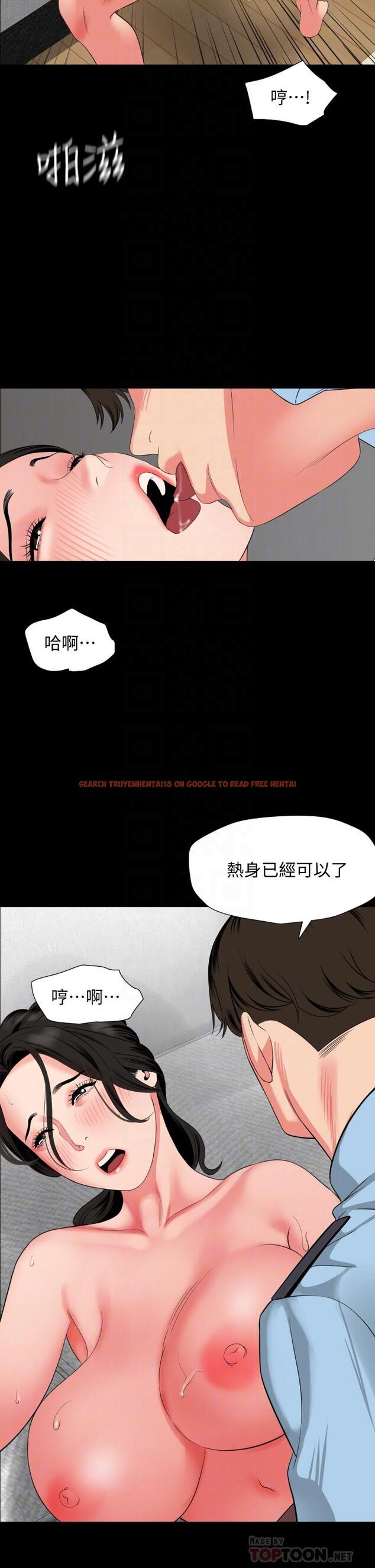 查看漫画與岳母同屋 - 第57話-那我們正式開始運動咯 - tymanga.com中的642956图片