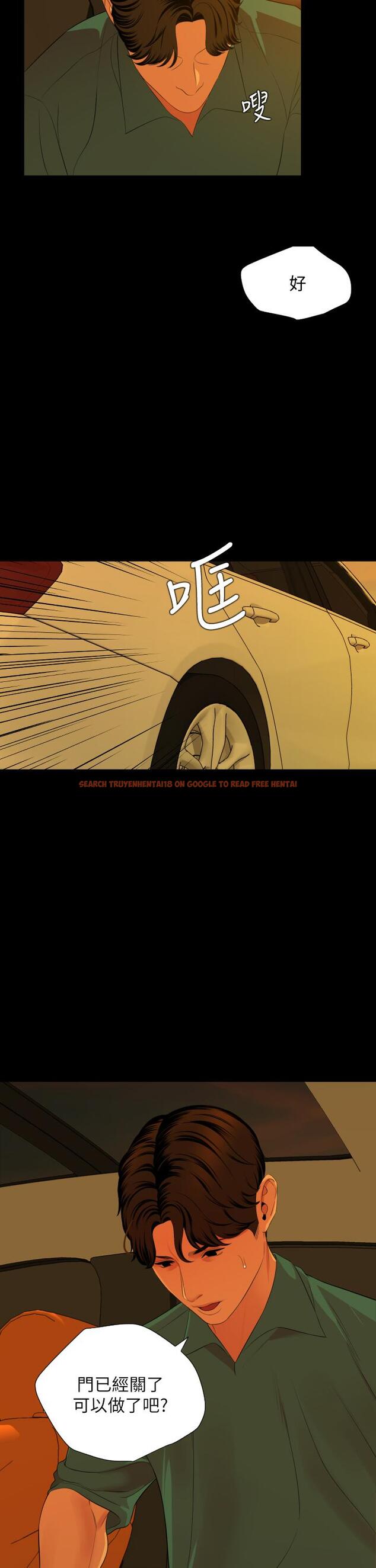 查看漫画與岳母同屋 - 第59話-在車內翻雲覆雨 - tymanga.com中的657797图片