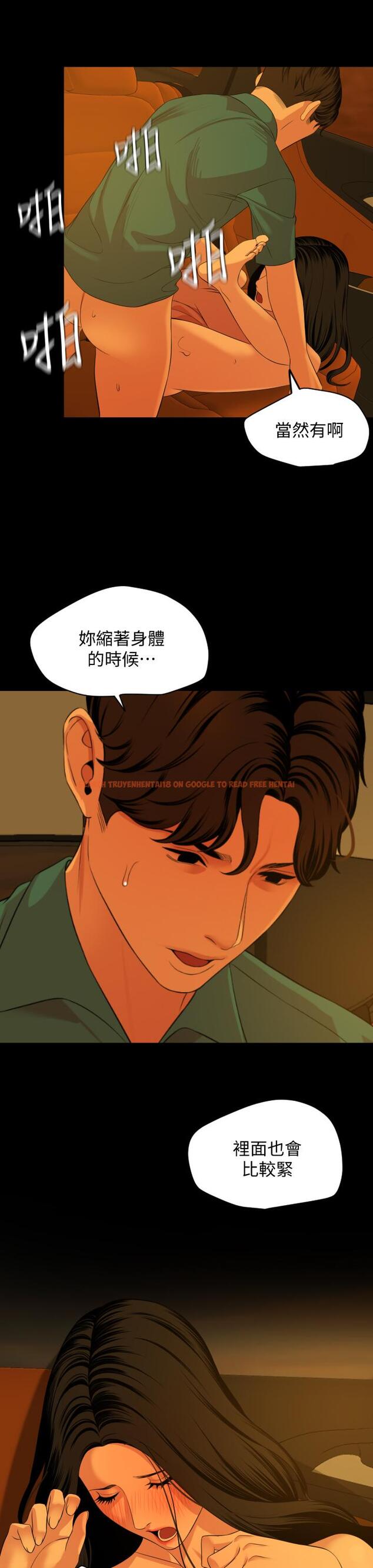 查看漫画與岳母同屋 - 第59話-在車內翻雲覆雨 - tymanga.com中的657802图片