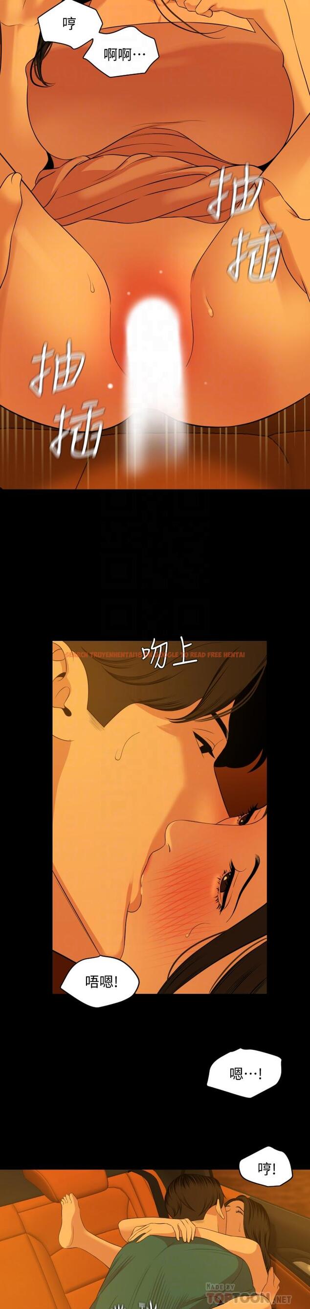 查看漫画與岳母同屋 - 第59話-在車內翻雲覆雨 - tymanga.com中的657803图片
