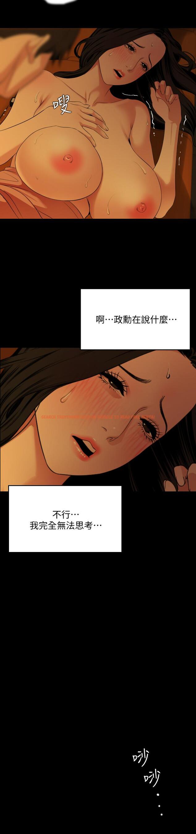 查看漫画與岳母同屋 - 第60話-被政動調教成功的岳母 - tymanga.com中的660106图片