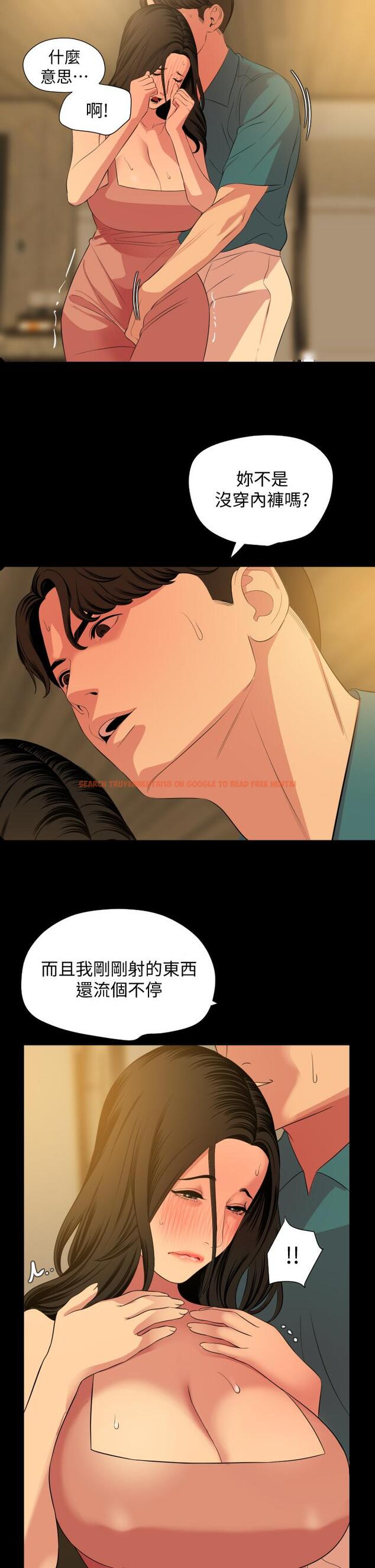 查看漫画與岳母同屋 - 第60話-被政動調教成功的岳母 - tymanga.com中的660120图片
