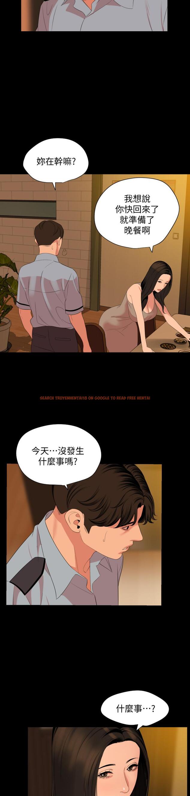 查看漫画與岳母同屋 - 第64話-今天的晚餐是岳母 - tymanga.com中的672871图片