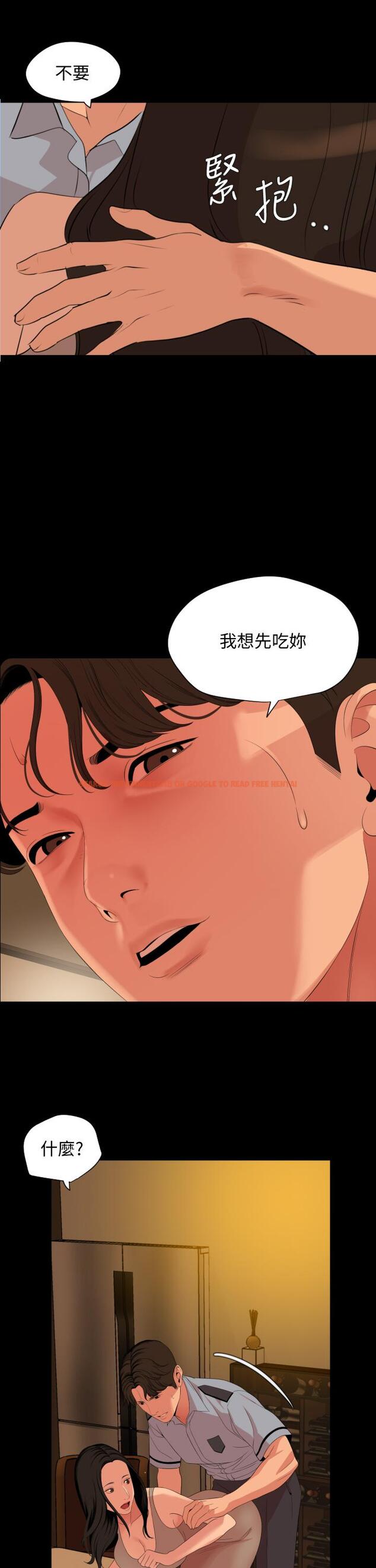 查看漫画與岳母同屋 - 第64話-今天的晚餐是岳母 - tymanga.com中的672875图片