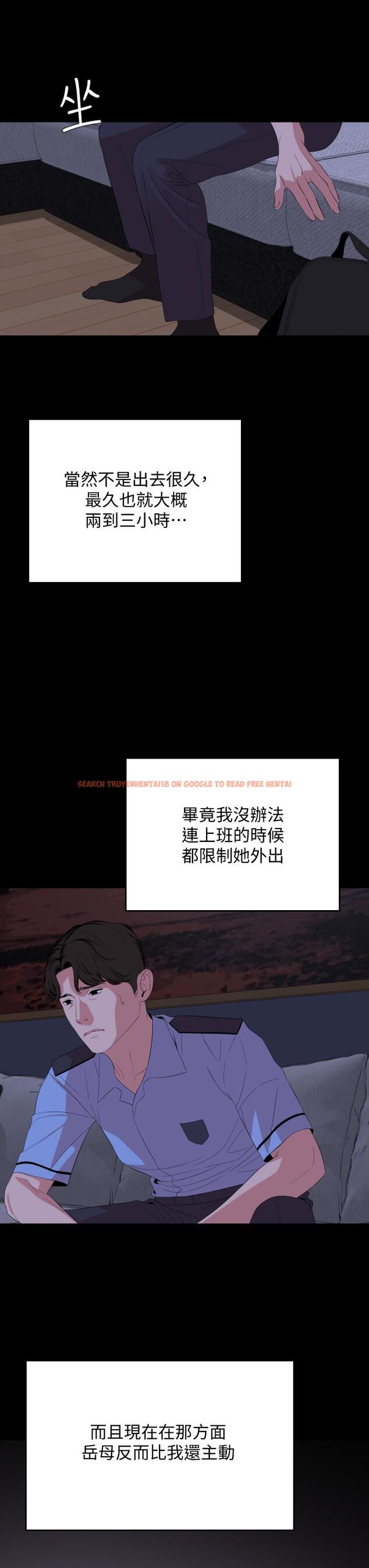 查看漫画與岳母同屋 - 第65話-變成政動形狀的艾嵐 - tymanga.com中的718475图片