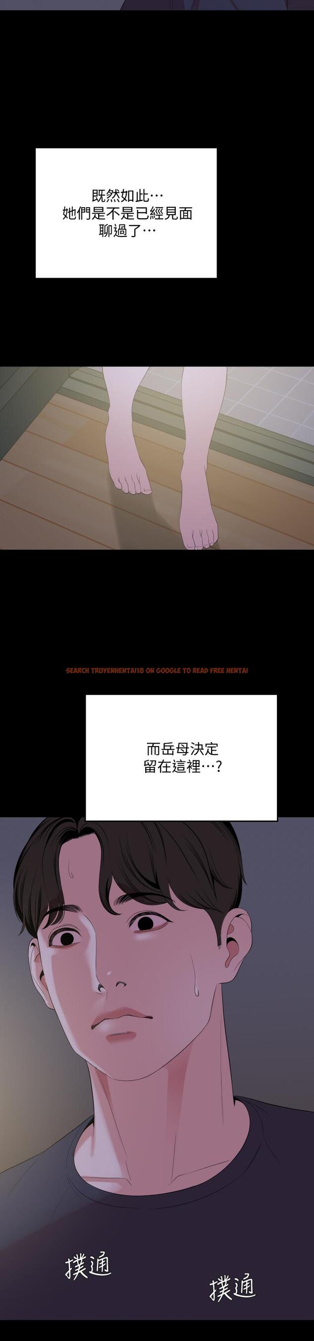 查看漫画與岳母同屋 - 第65話-變成政動形狀的艾嵐 - tymanga.com中的718485图片