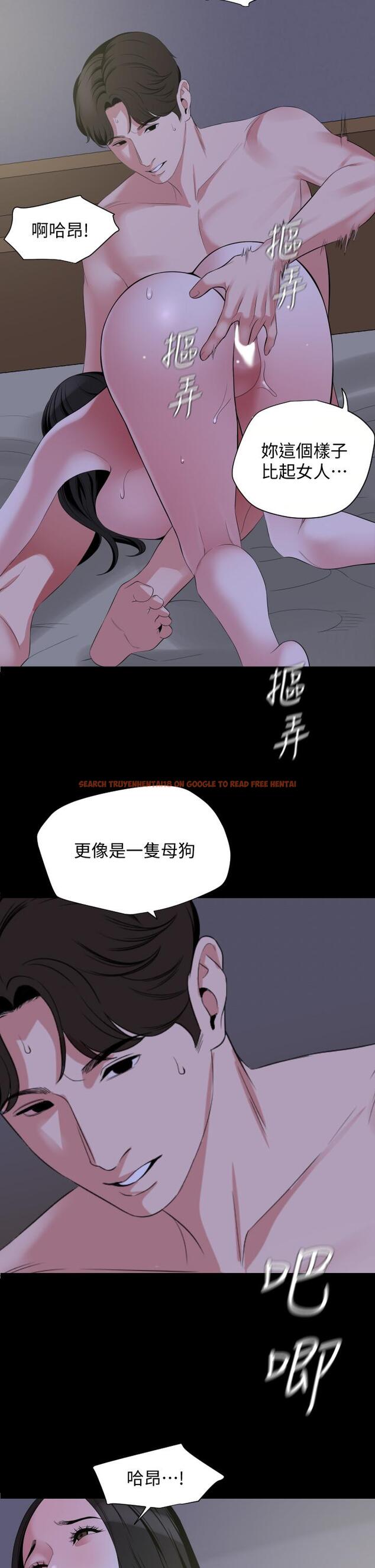 查看漫画與岳母同屋 - 第65話-變成政動形狀的艾嵐 - tymanga.com中的718495图片