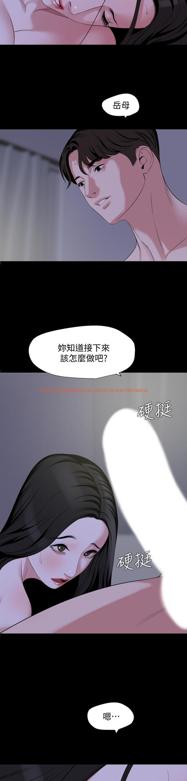 查看漫画與岳母同屋 - 第65話-變成政動形狀的艾嵐 - tymanga.com中的718498图片