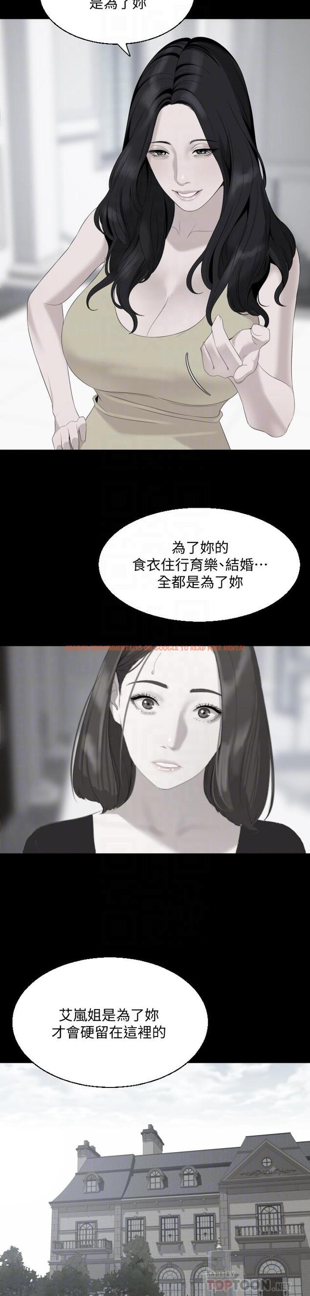 查看漫画與岳母同屋 - 第67話-最終話-岳母，進來吧 - tymanga.com中的763605图片