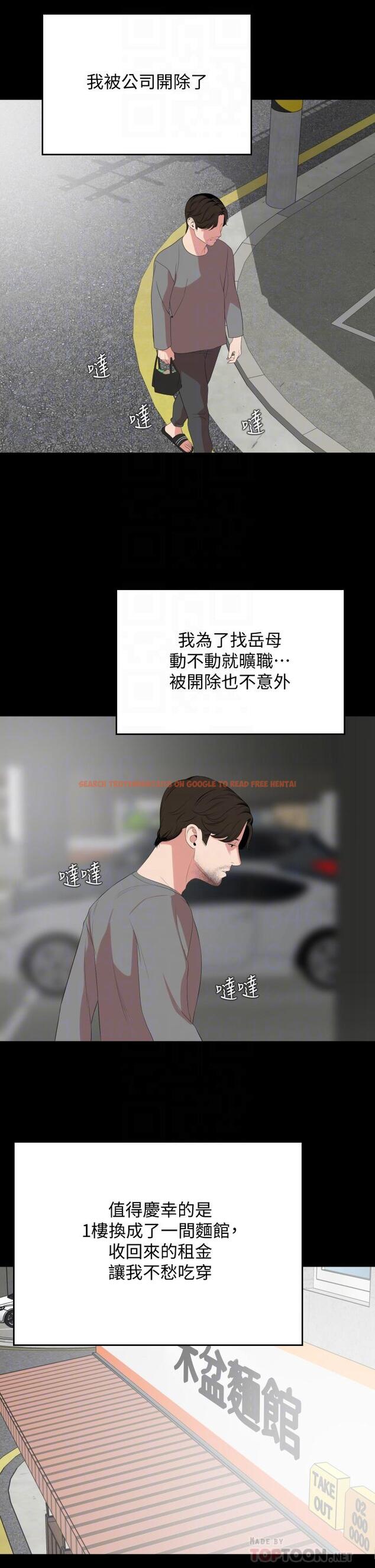 查看漫画與岳母同屋 - 第67話-最終話-岳母，進來吧 - tymanga.com中的763617图片