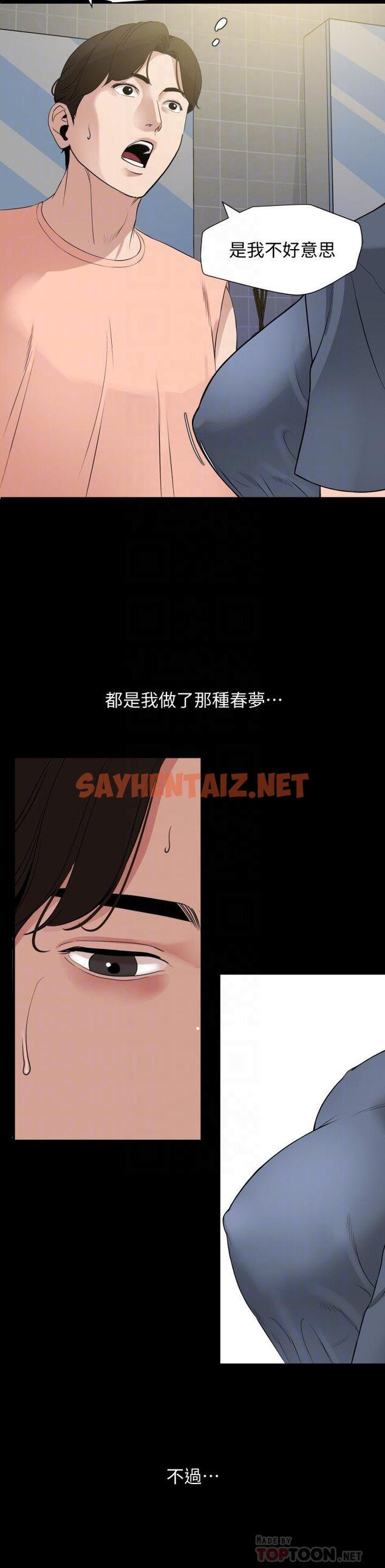 查看漫画與岳母同屋 - 第7話-瞞著岳母偷偷來 - sayhentaiz.net中的460458图片