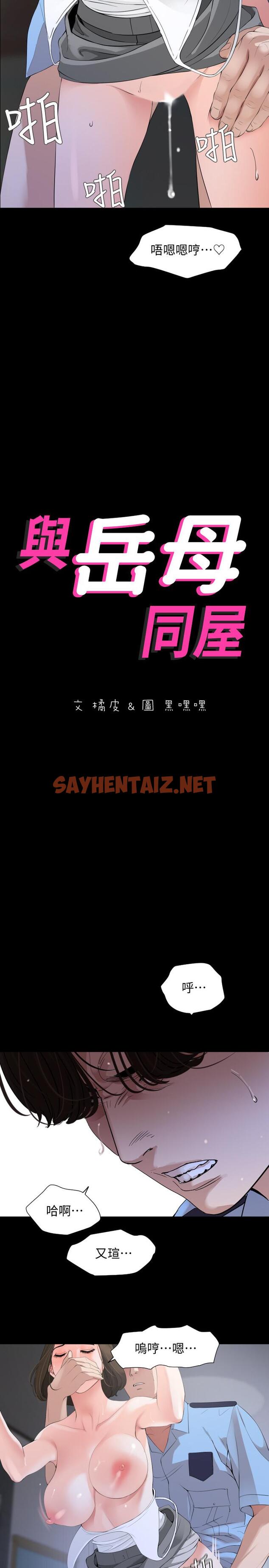 查看漫画與岳母同屋 - 第8話-動搖的她 - sayhentaiz.net中的460475图片