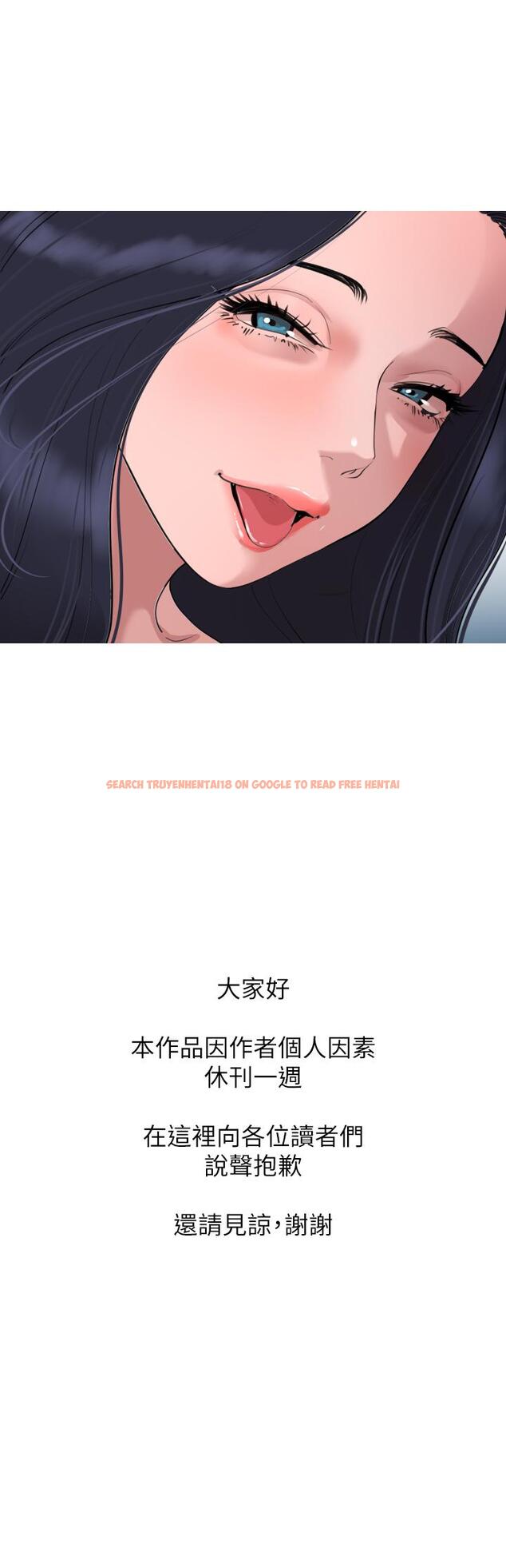 查看漫画與岳母同屋 - 休刊一周公告 - tymanga.com中的541386图片