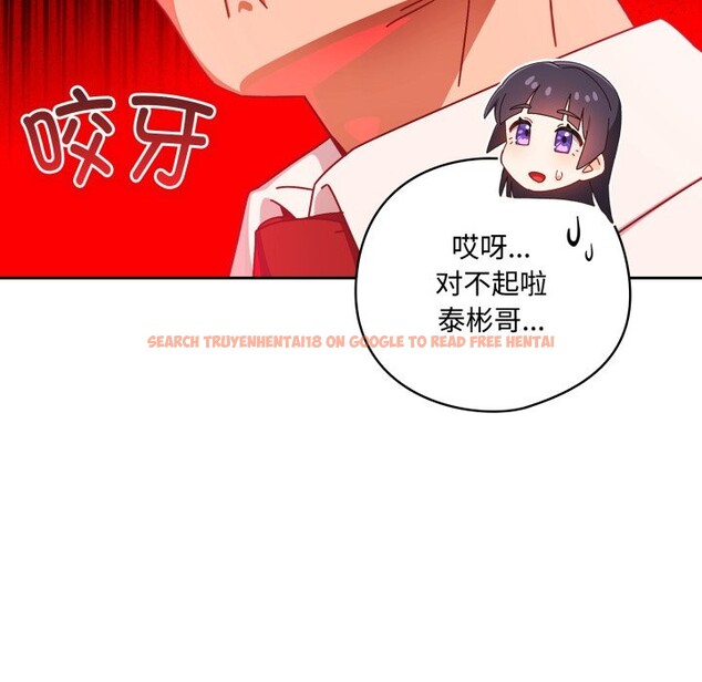 查看漫画與眾不同的兄妹/我家的掌上明珠 - 第1話 - tymanga.com中的3512177图片