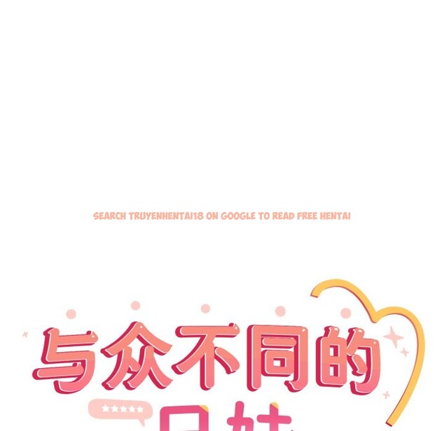 查看漫画與眾不同的兄妹/我家的掌上明珠 - 第1話 - tymanga.com中的3512191图片