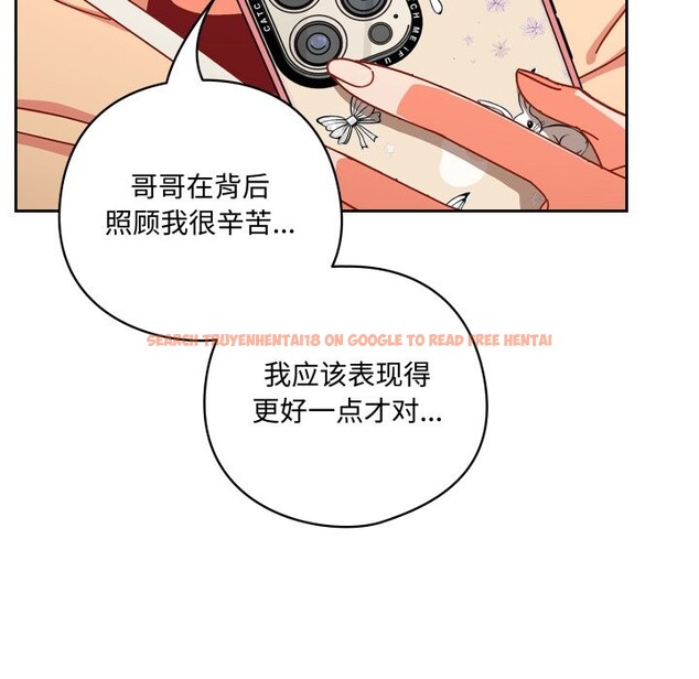 查看漫画與眾不同的兄妹/我家的掌上明珠 - 第1話 - tymanga.com中的3512223图片