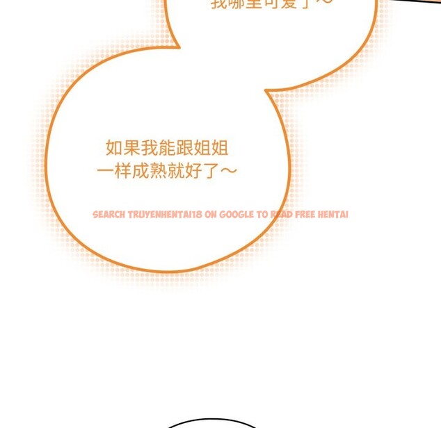 查看漫画與眾不同的兄妹/我家的掌上明珠 - 第1話 - tymanga.com中的3512231图片